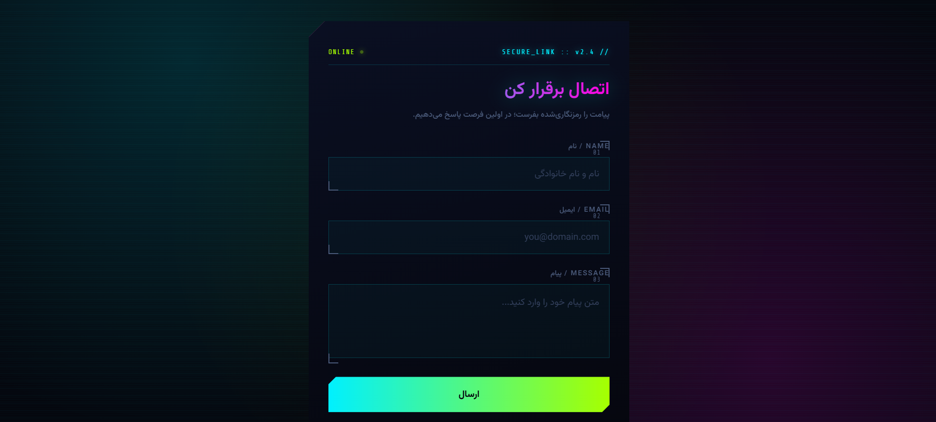 فرم تماس سایبرپانک - Cyberpunk Terminal